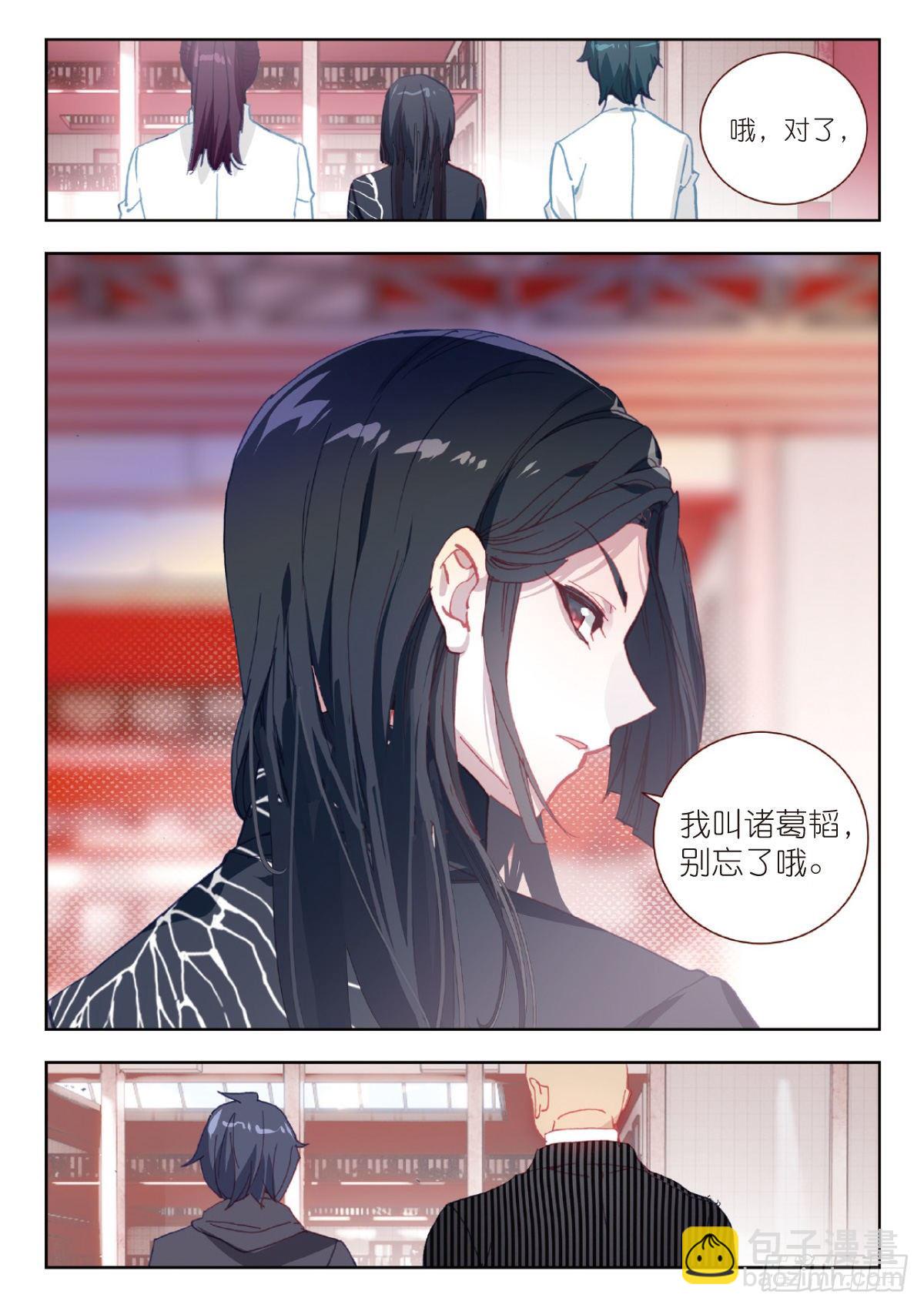 9 爸爸（下）-第17话