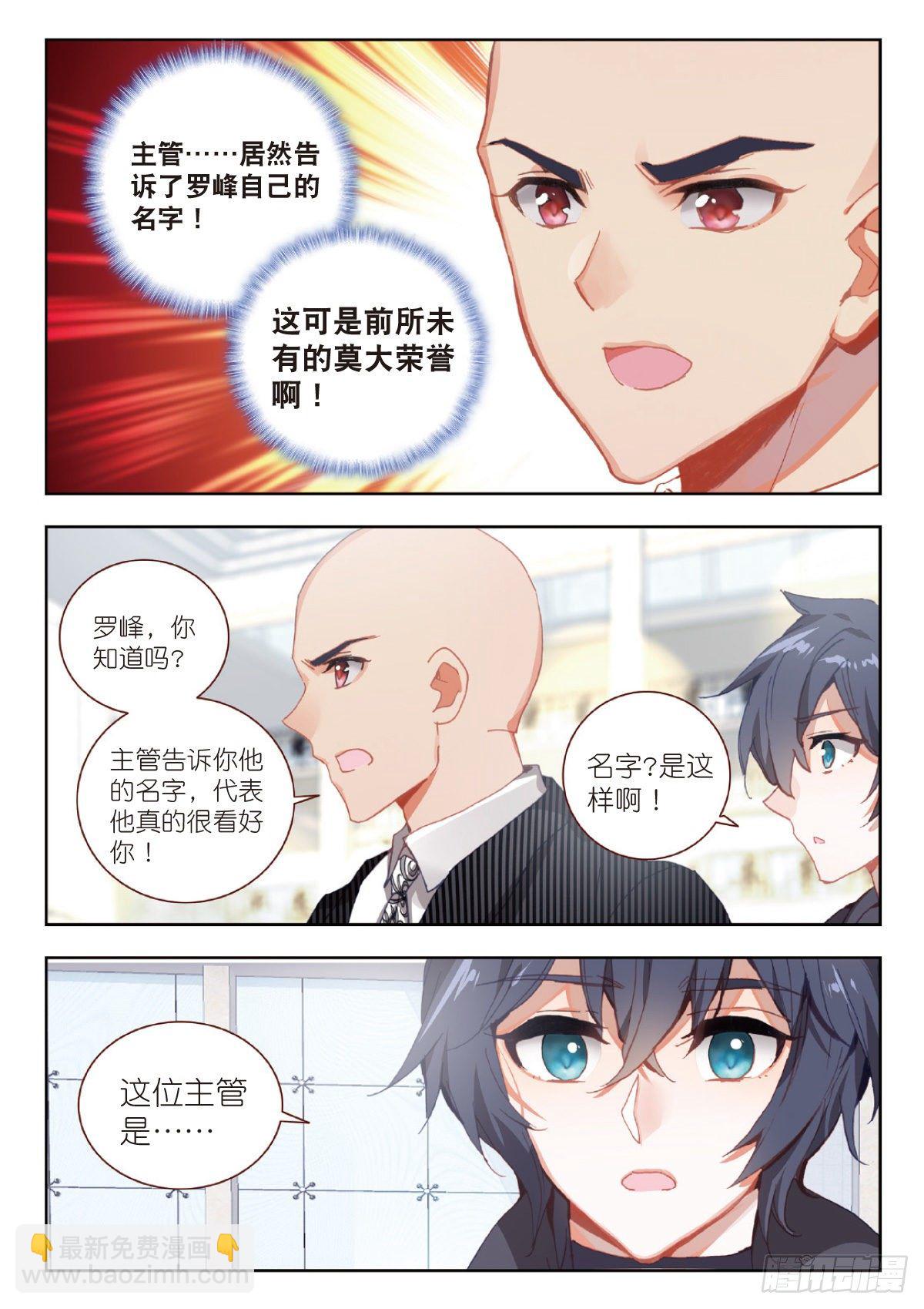 9 爸爸（下）-第17话