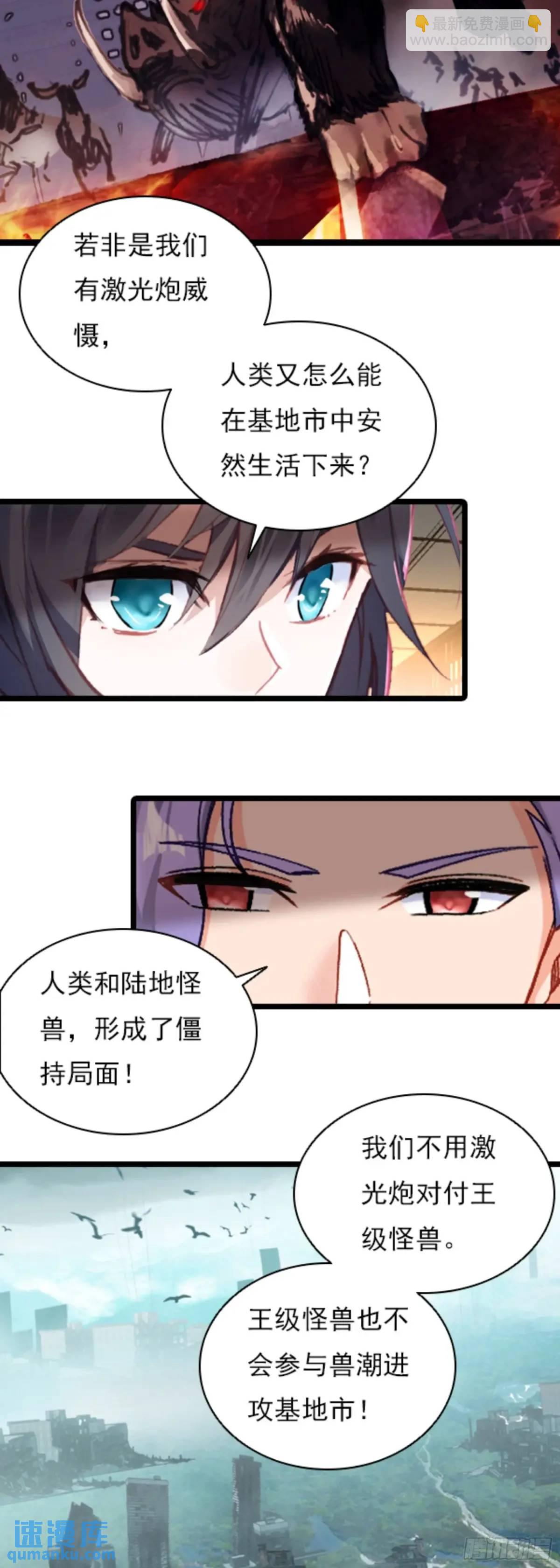 陆军少将-第159话