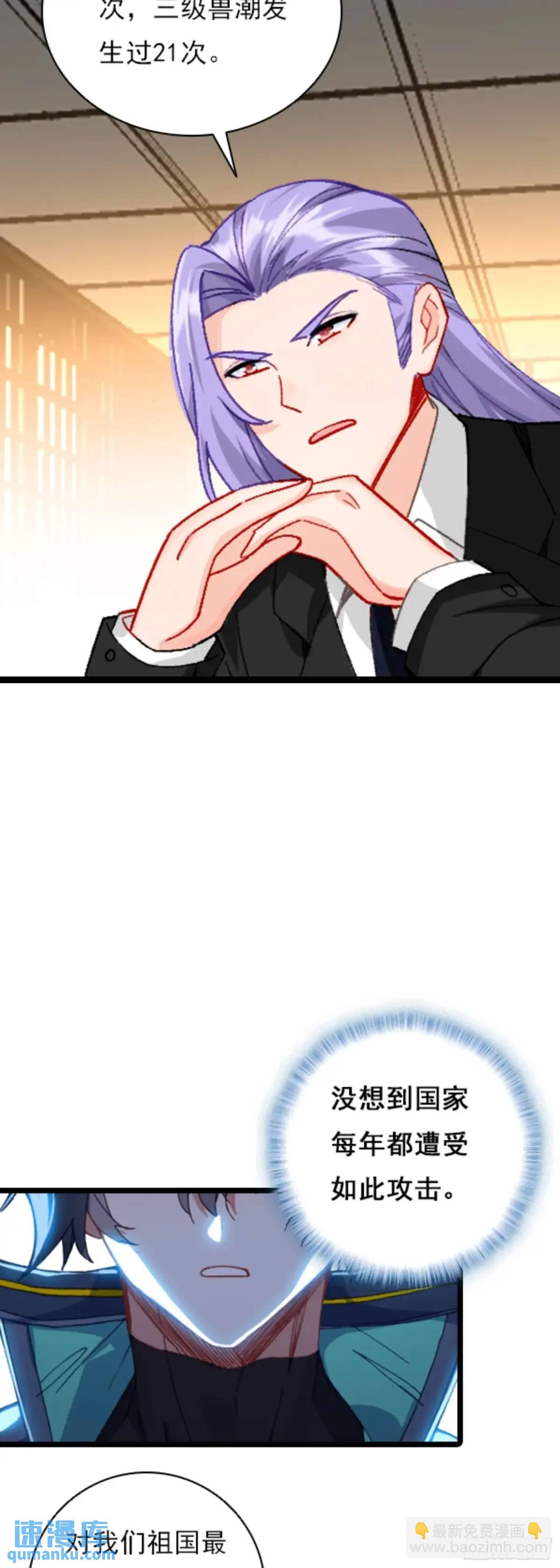 陆军少将-第159话