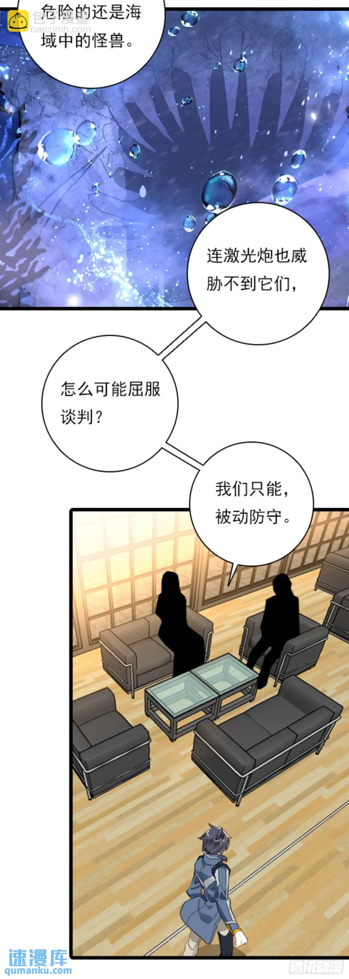 陆军少将-第159话