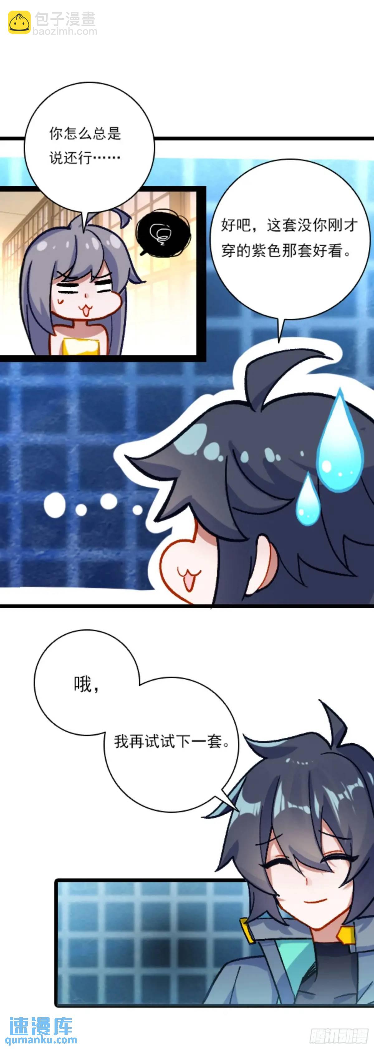 陆军少将-第159话