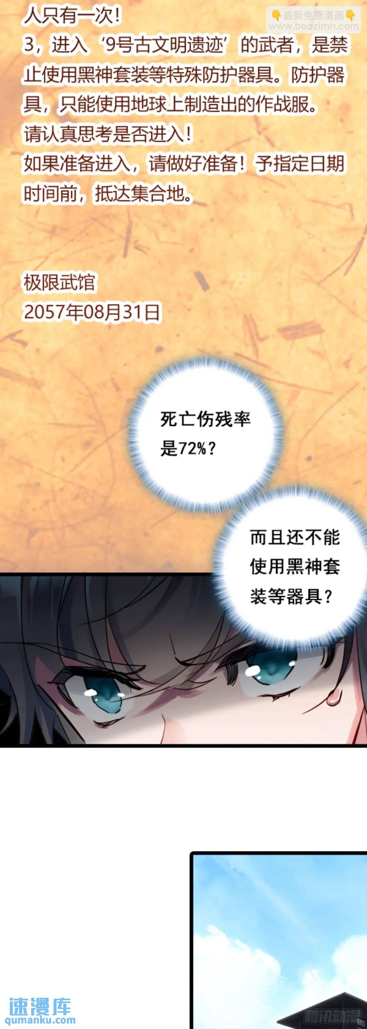 陆军少将-第159话