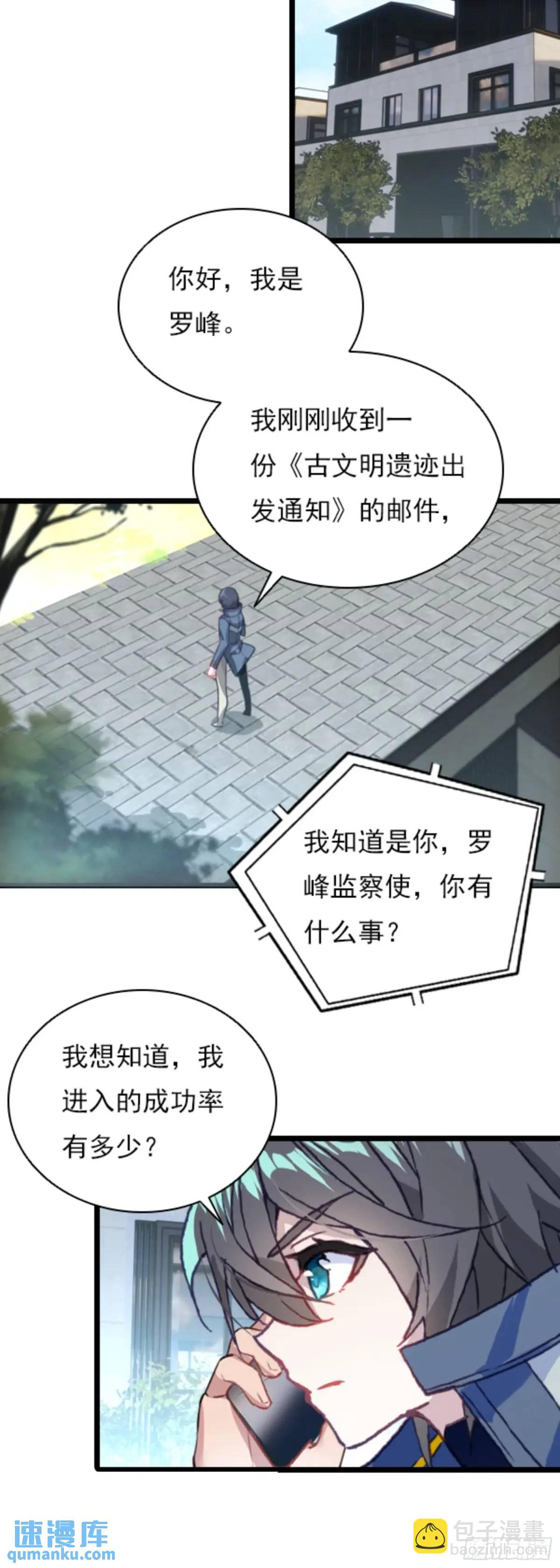 陆军少将-第159话