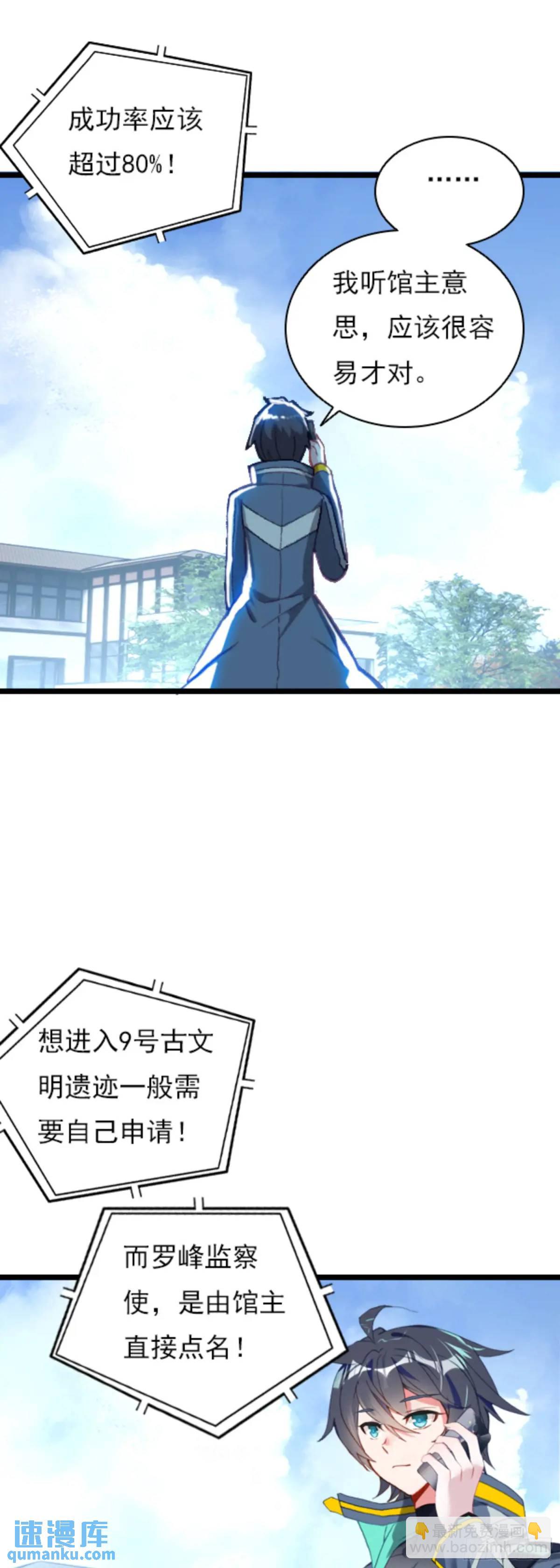 陆军少将-第159话