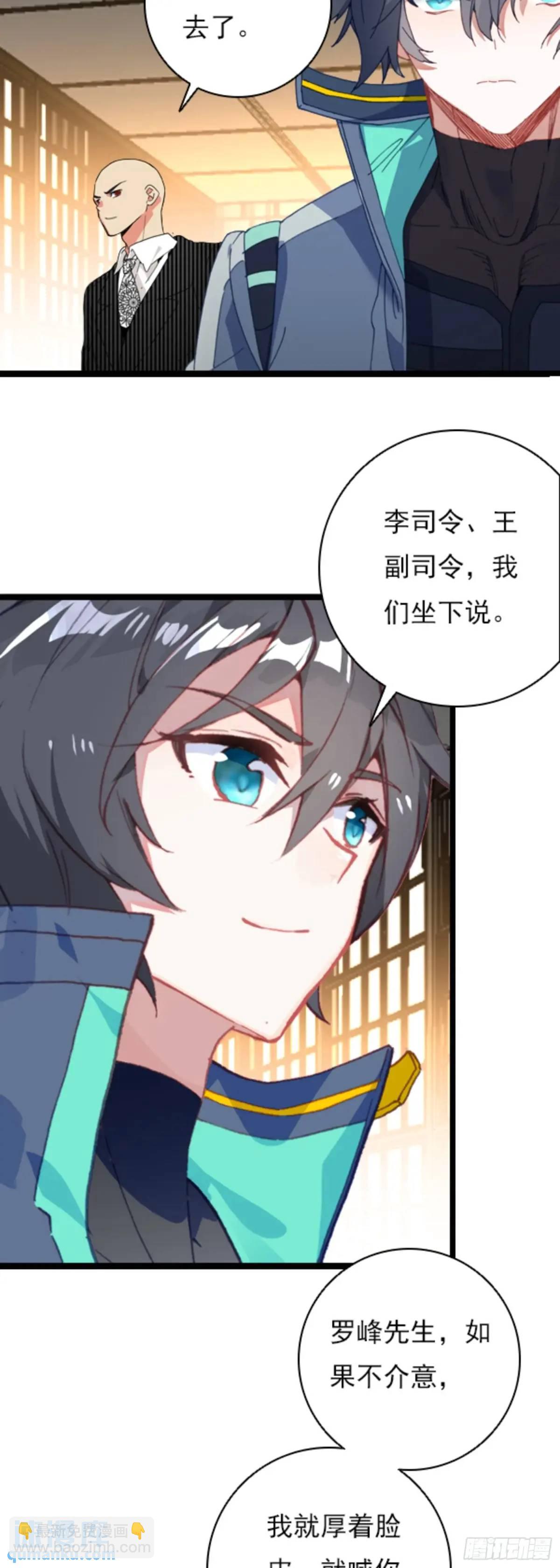 陆军少将-第159话