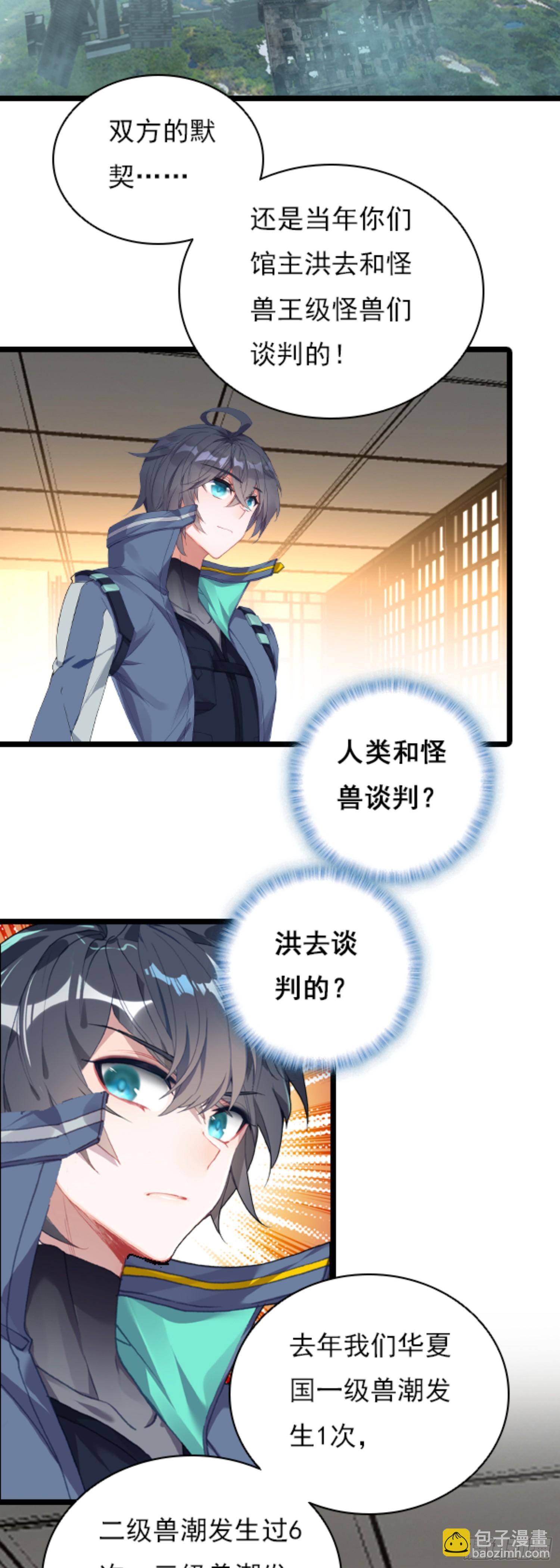 80 陆军少将-第161话