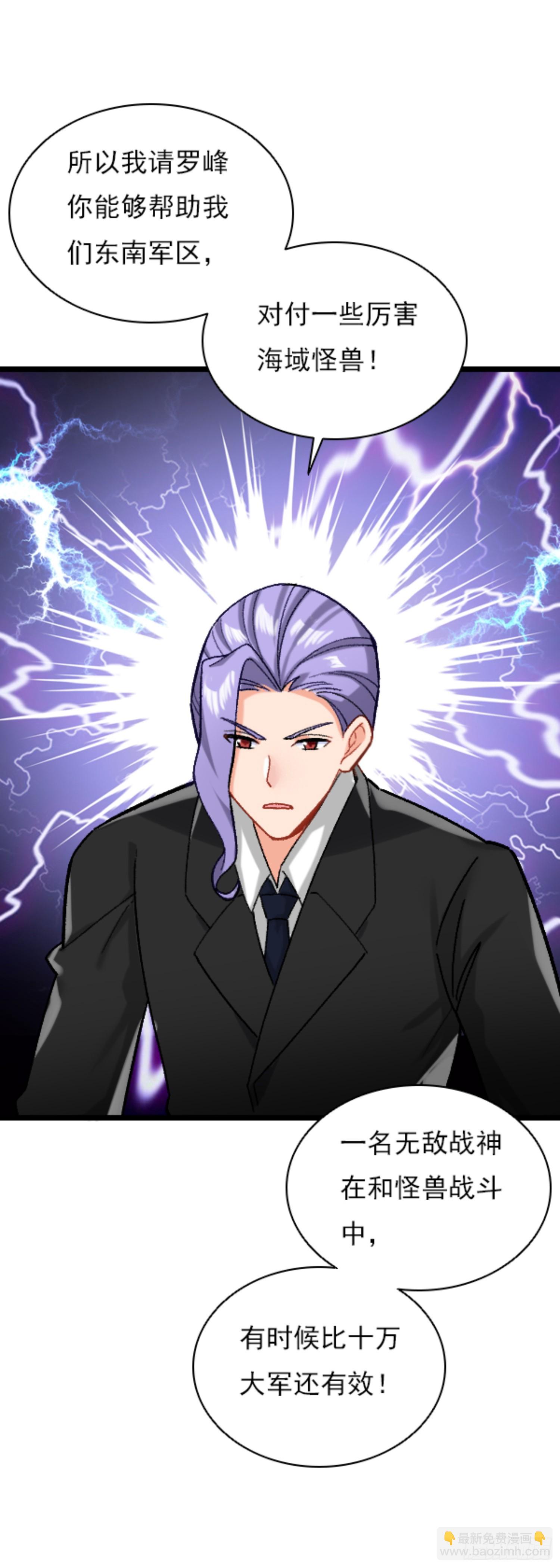 80 陆军少将-第161话