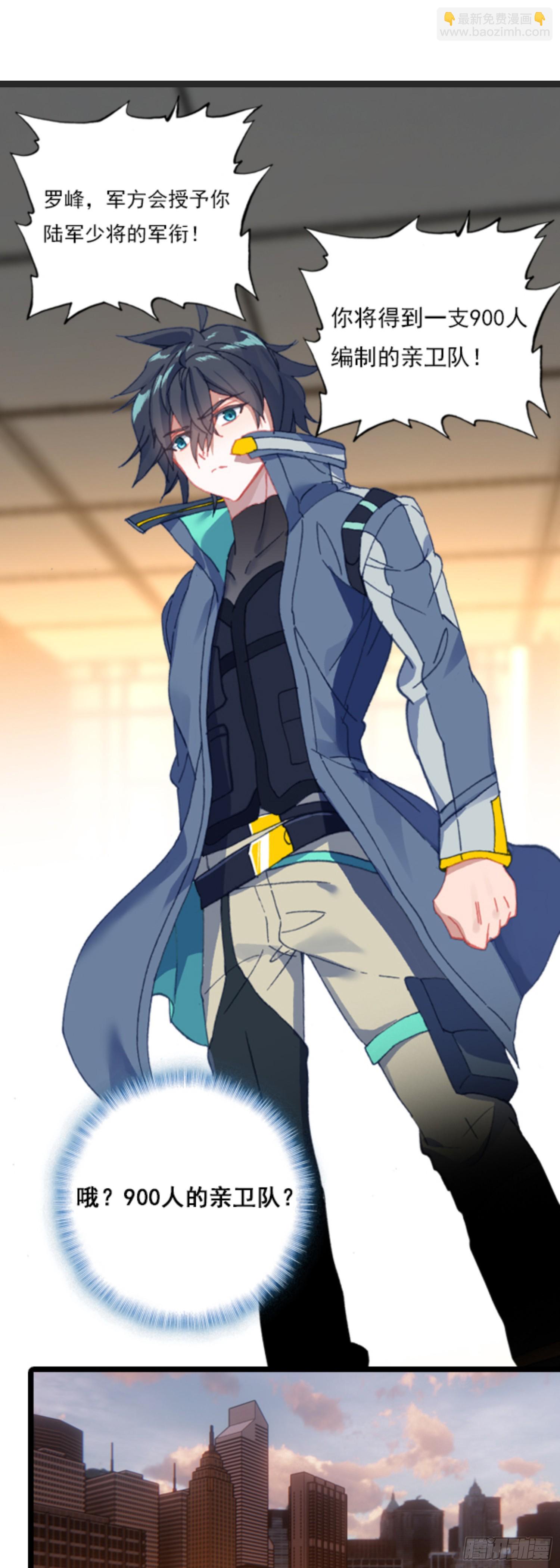 80 陆军少将-第161话