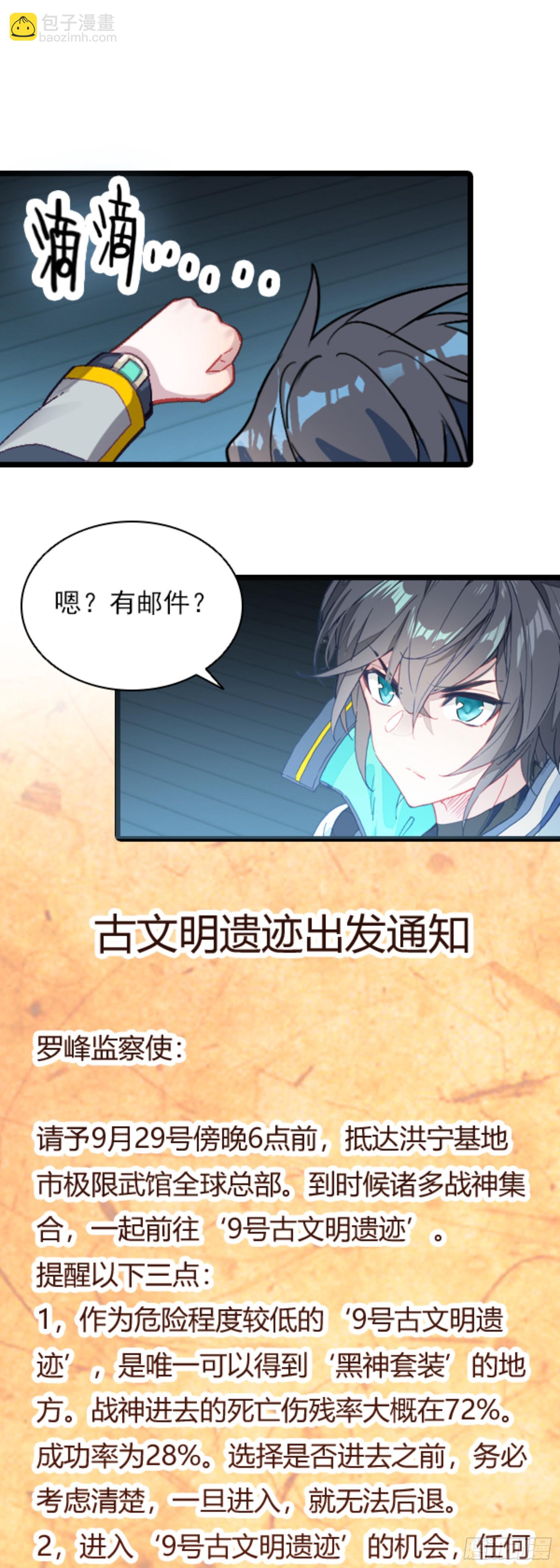 80 陆军少将-第161话