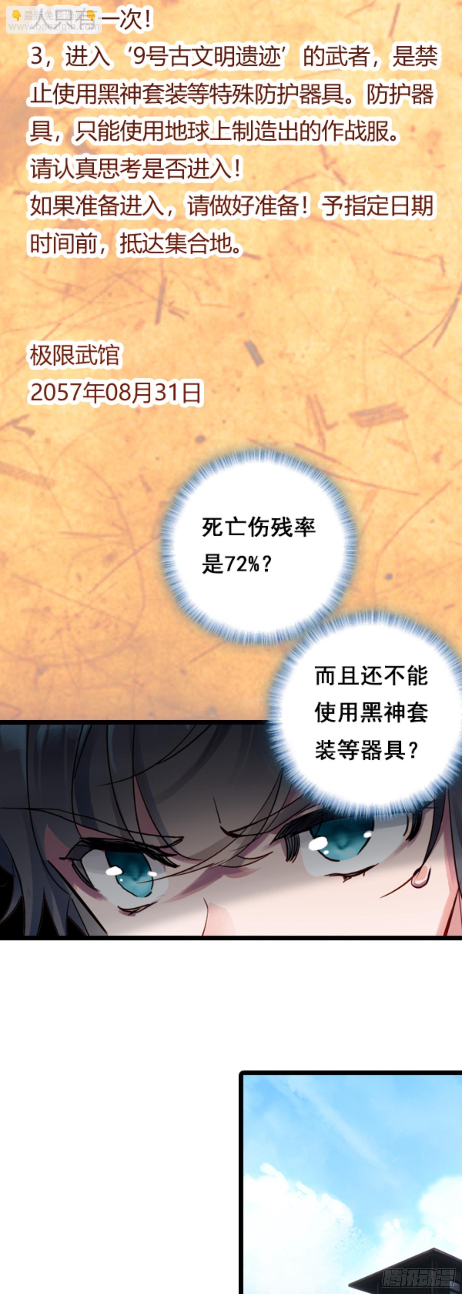 80 陆军少将-第161话