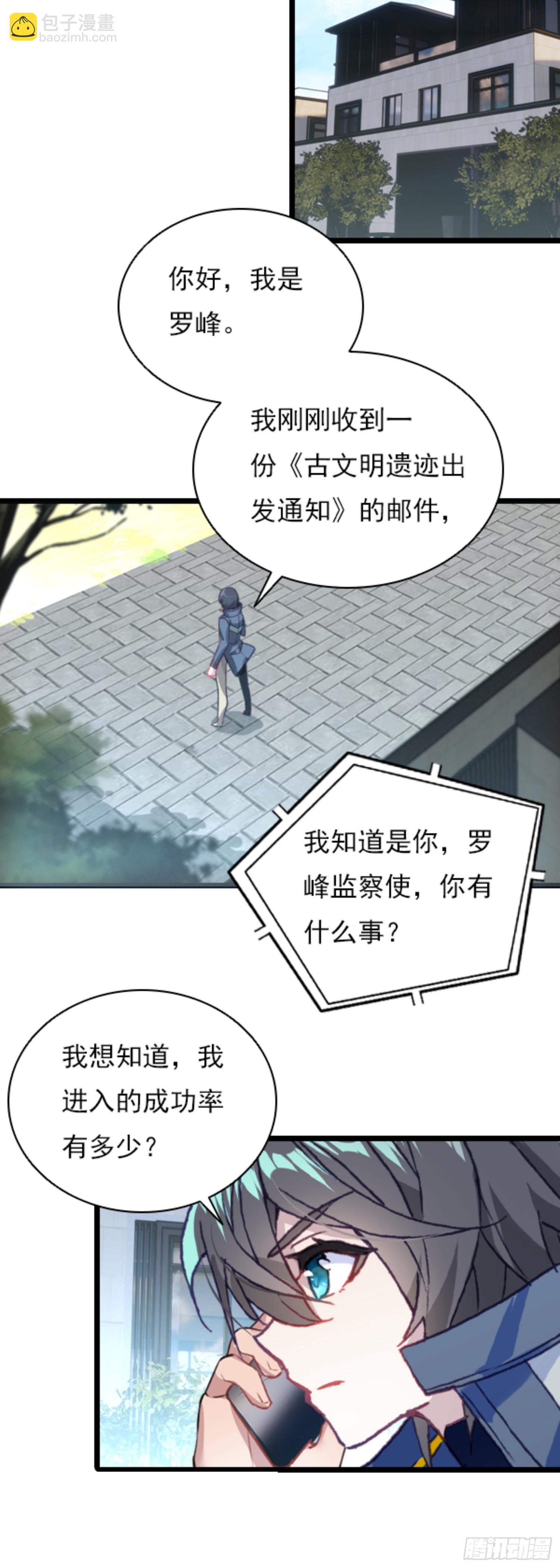 80 陆军少将-第161话