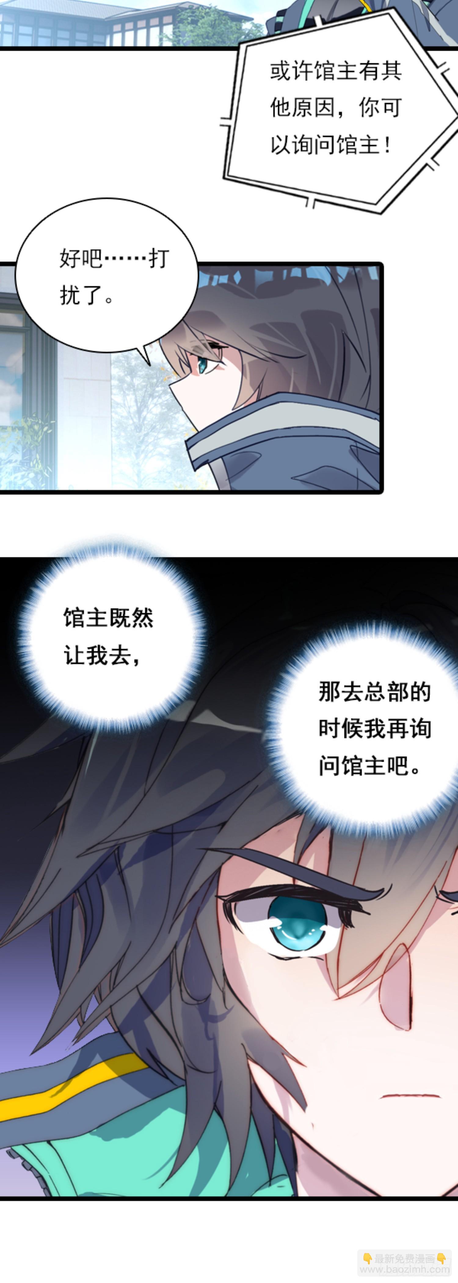 80 陆军少将-第161话