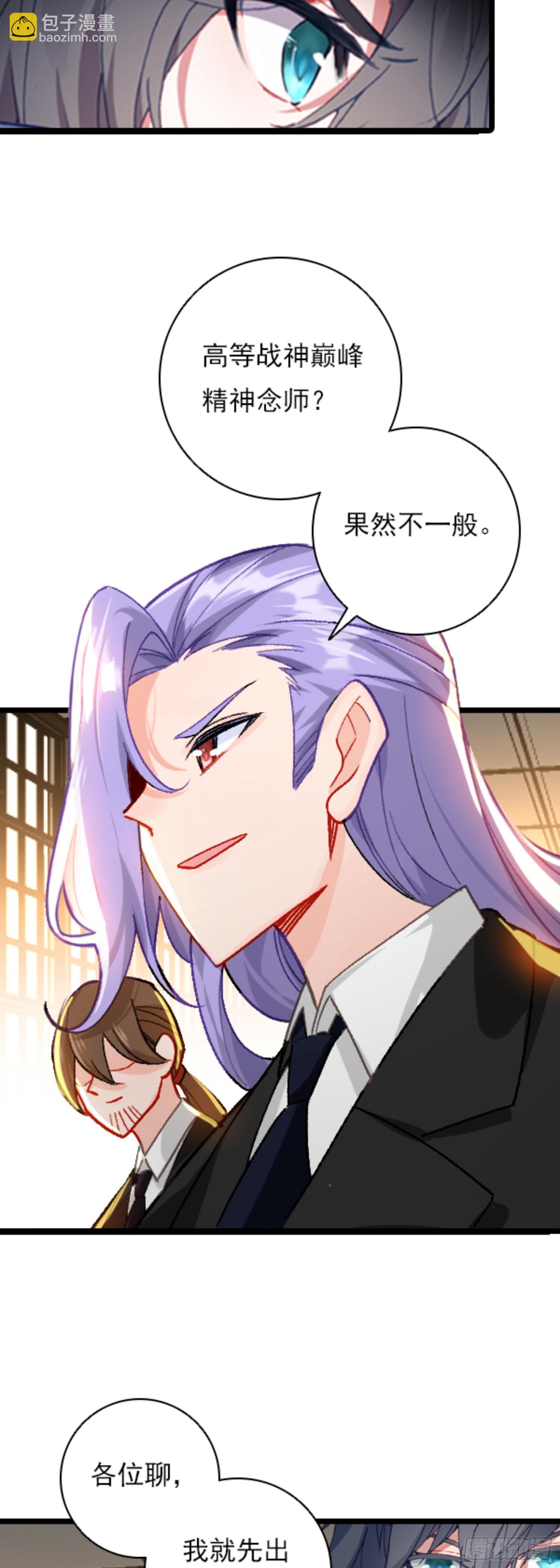 80 陆军少将-第161话