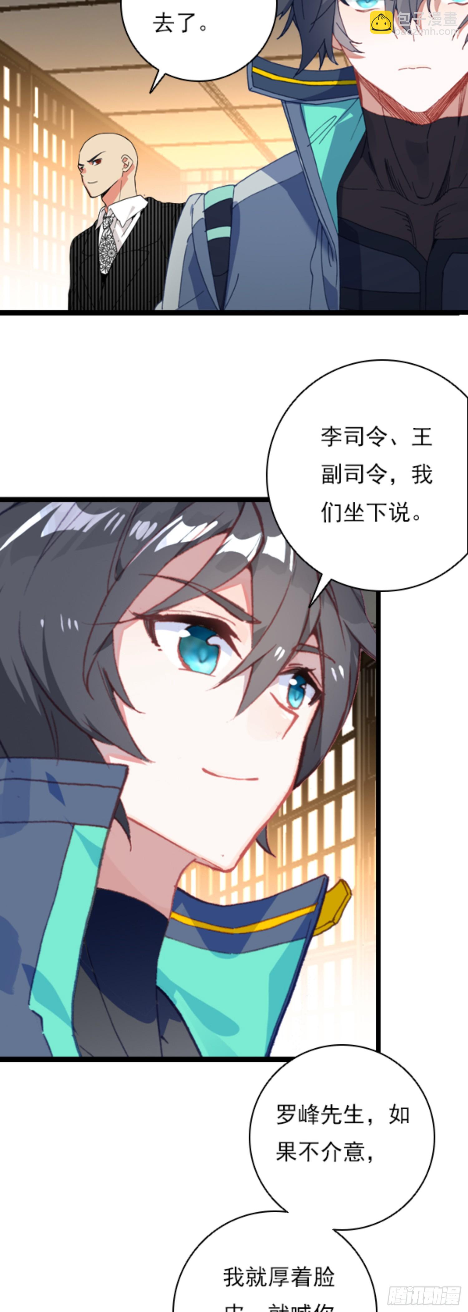 80 陆军少将-第161话