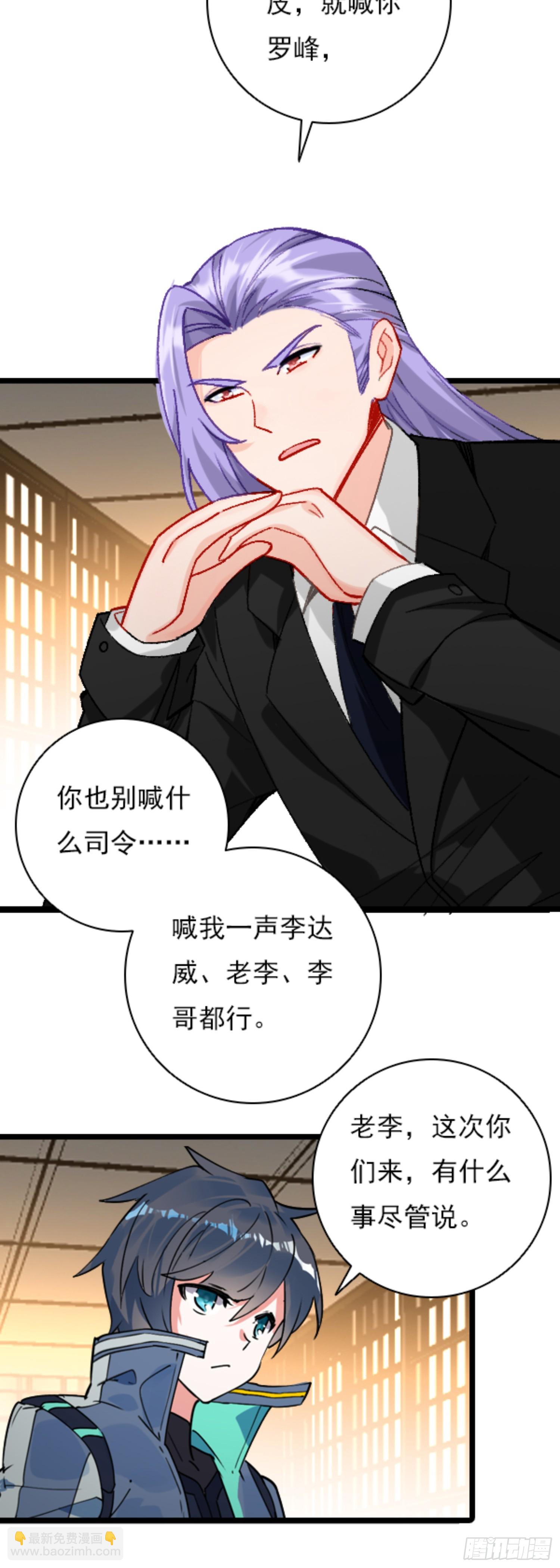 80 陆军少将-第161话