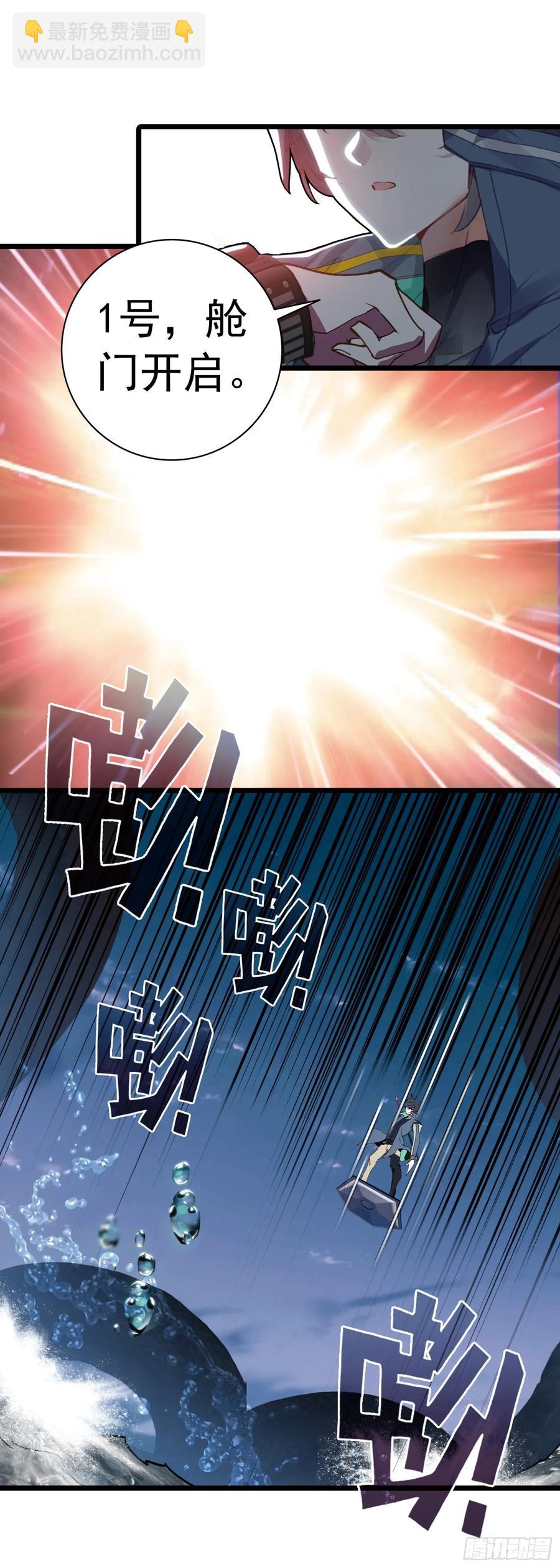 海域怪兽-第171话