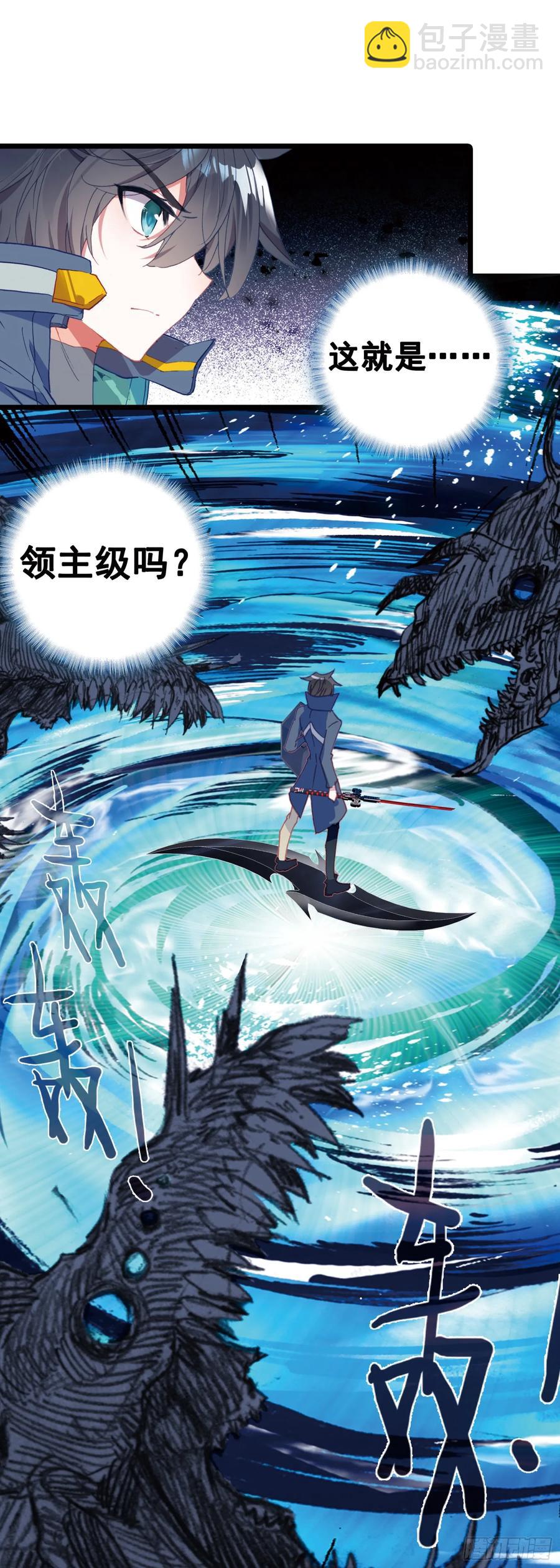 海域怪兽-第171话