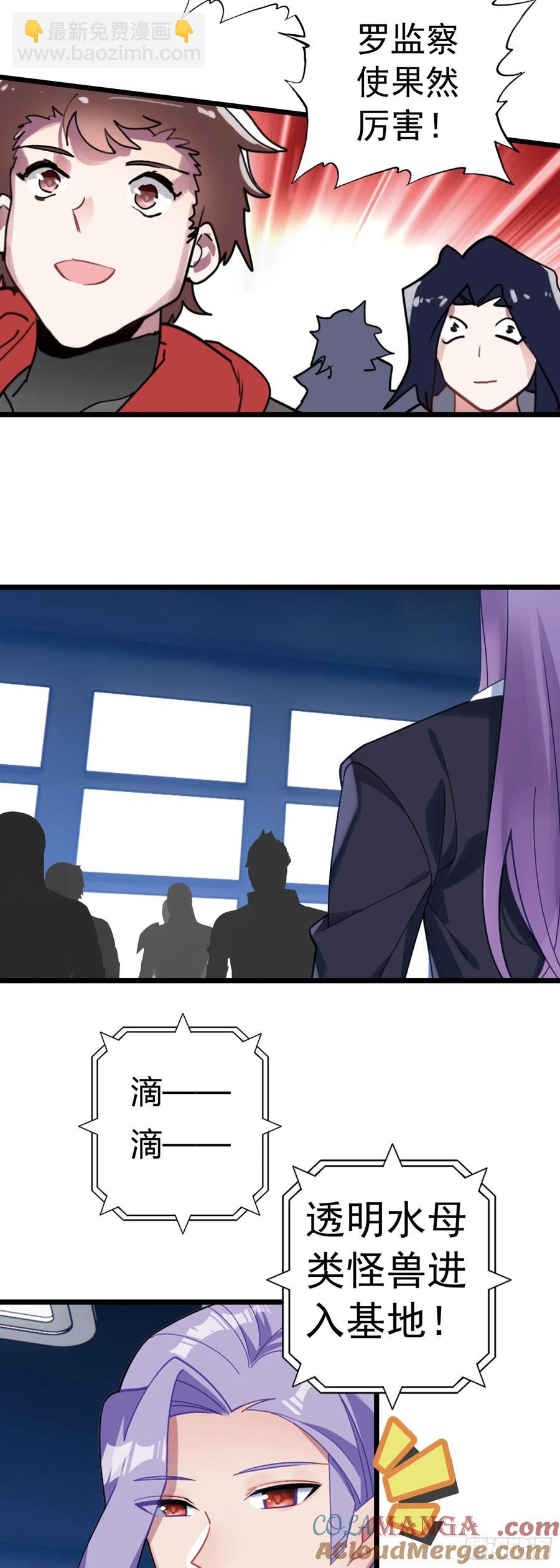 海域怪兽-第171话