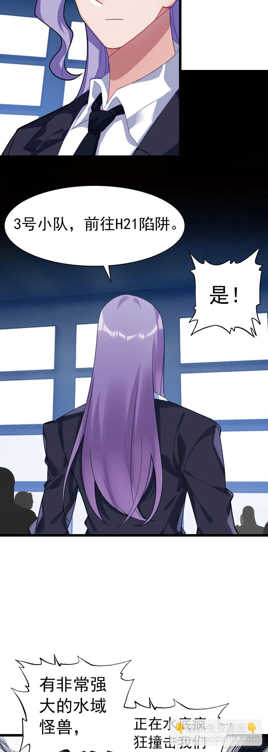 海域怪兽-第171话