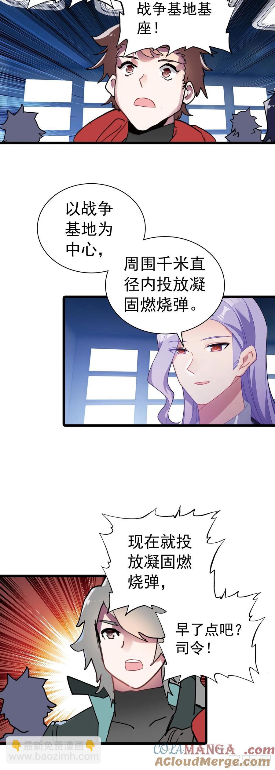 海域怪兽-第171话