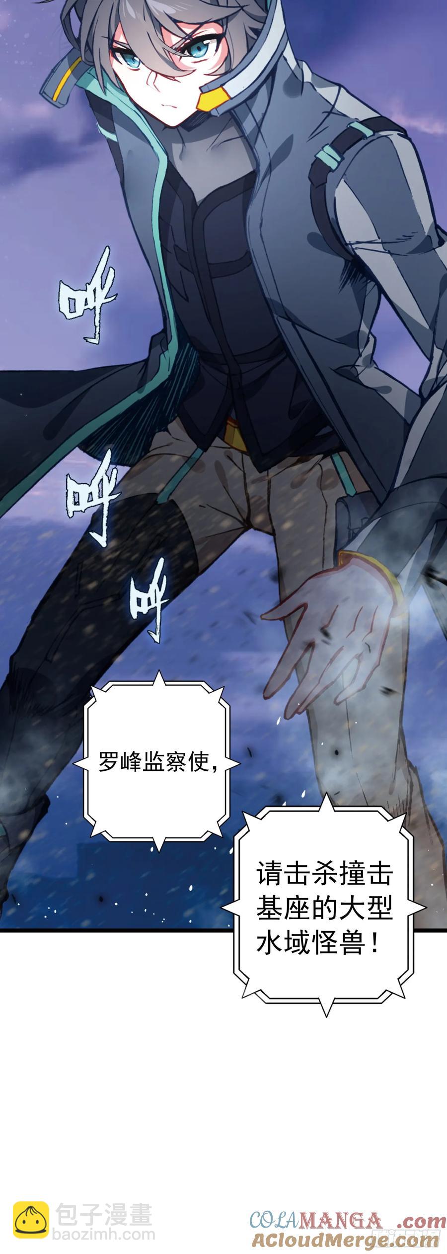 海域怪兽-第171话