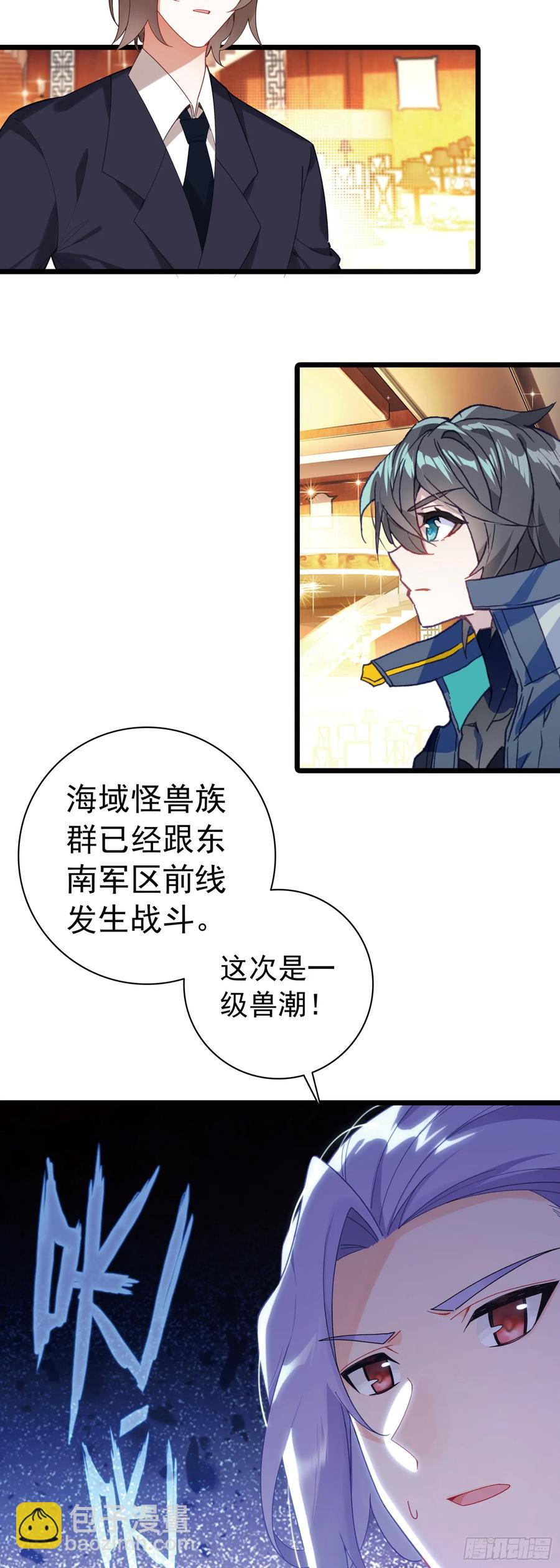 海域怪兽-第171话