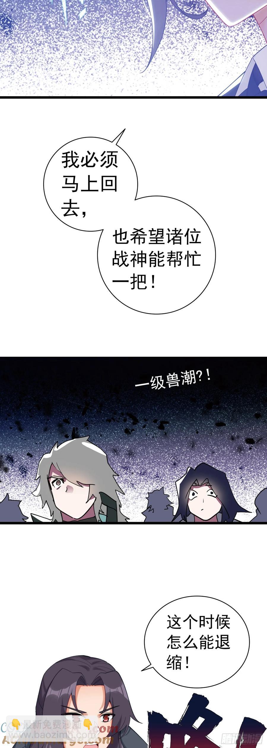 海域怪兽-第171话