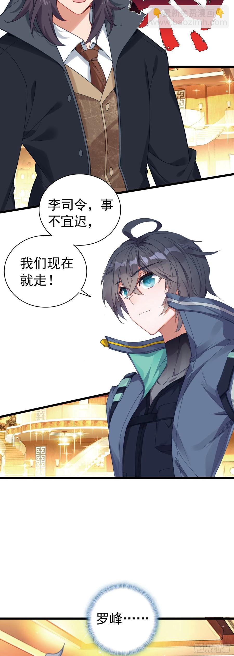 海域怪兽-第171话