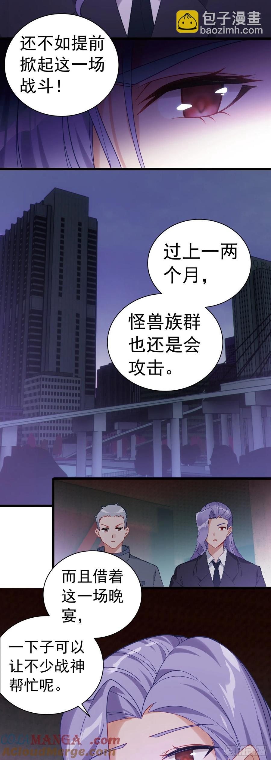 海域怪兽-第171话