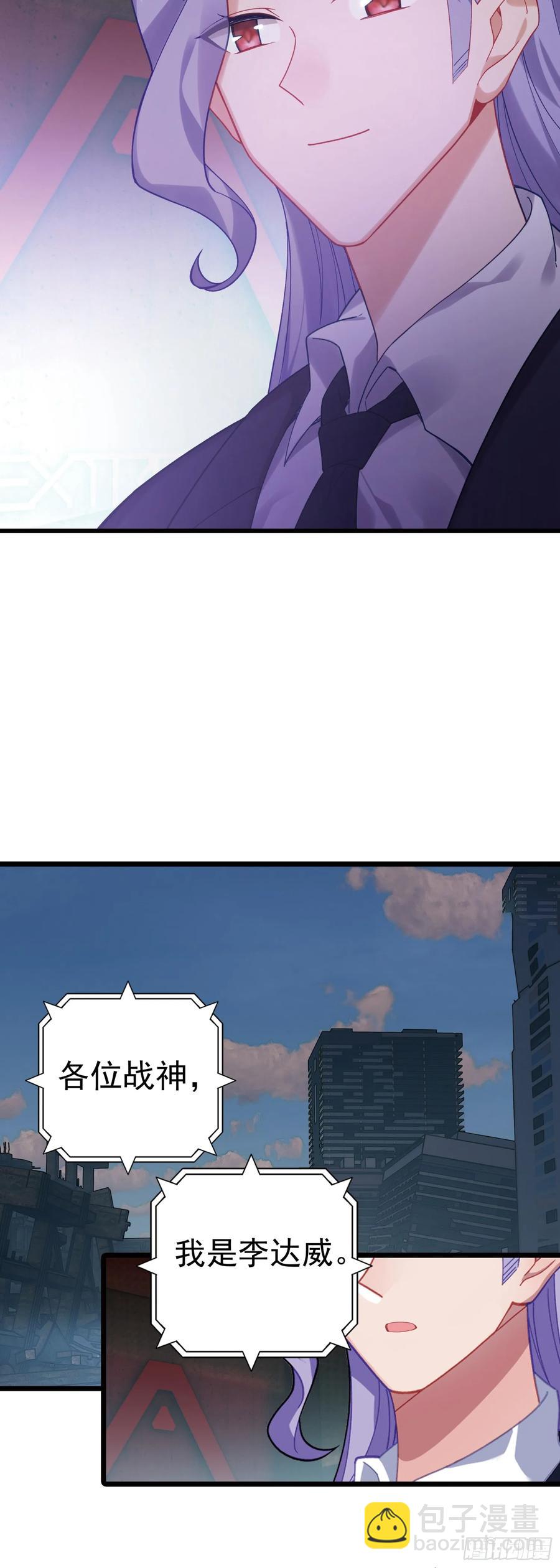 海域怪兽-第171话