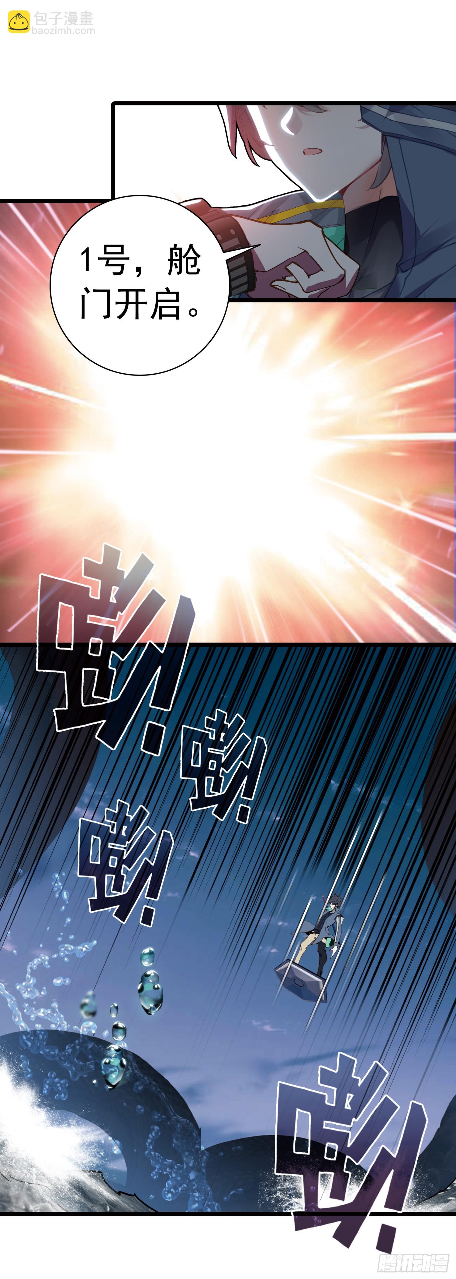 82 海域怪兽-第163话