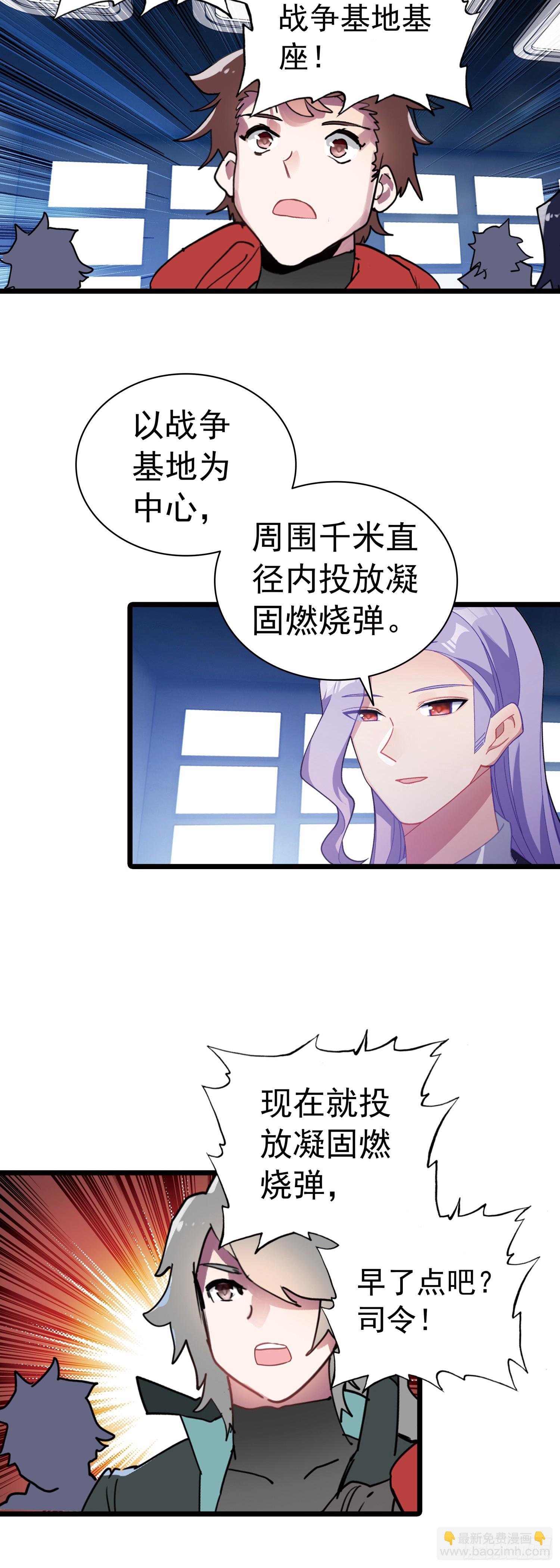 82 海域怪兽-第163话