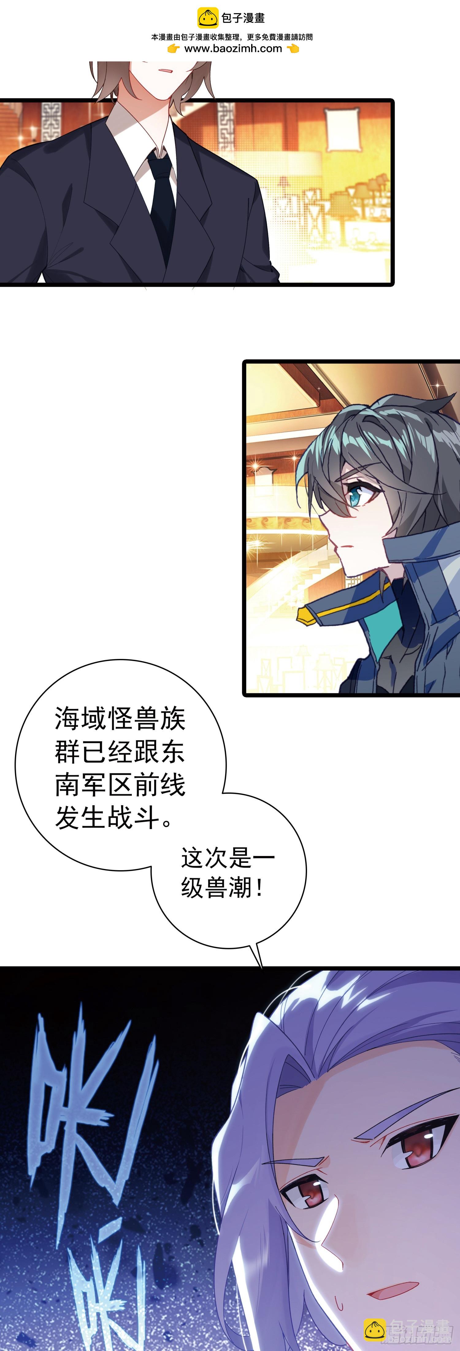 82 海域怪兽-第163话