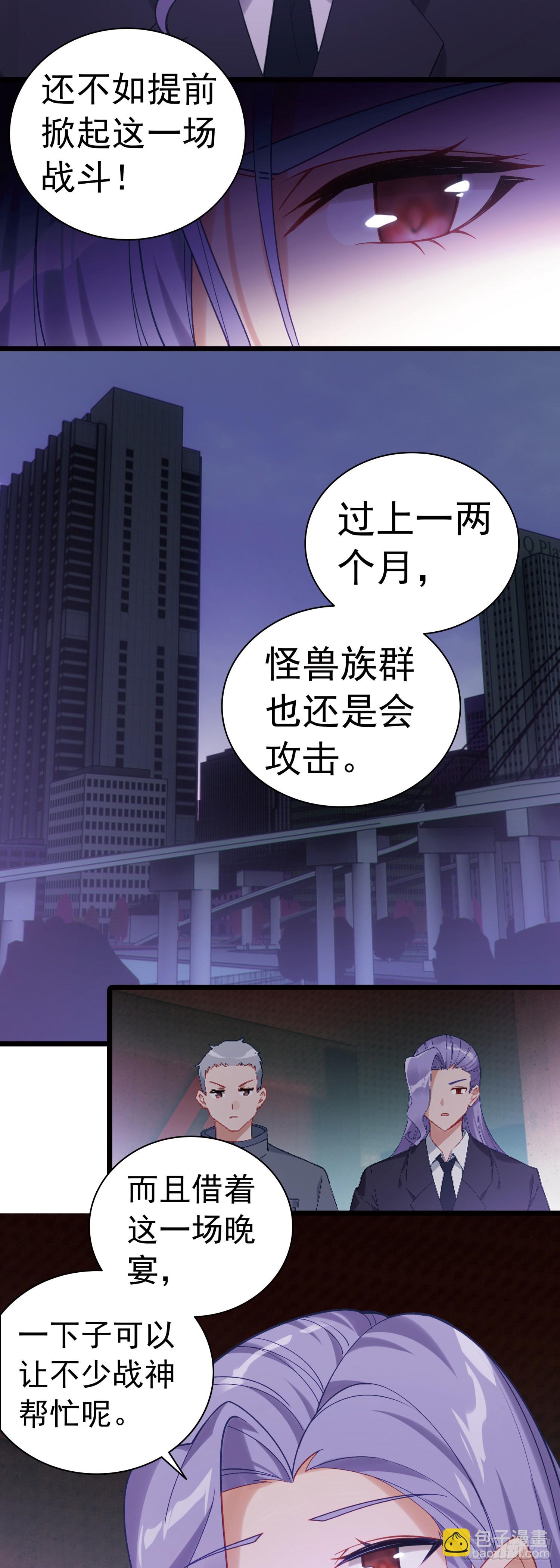 82 海域怪兽-第163话