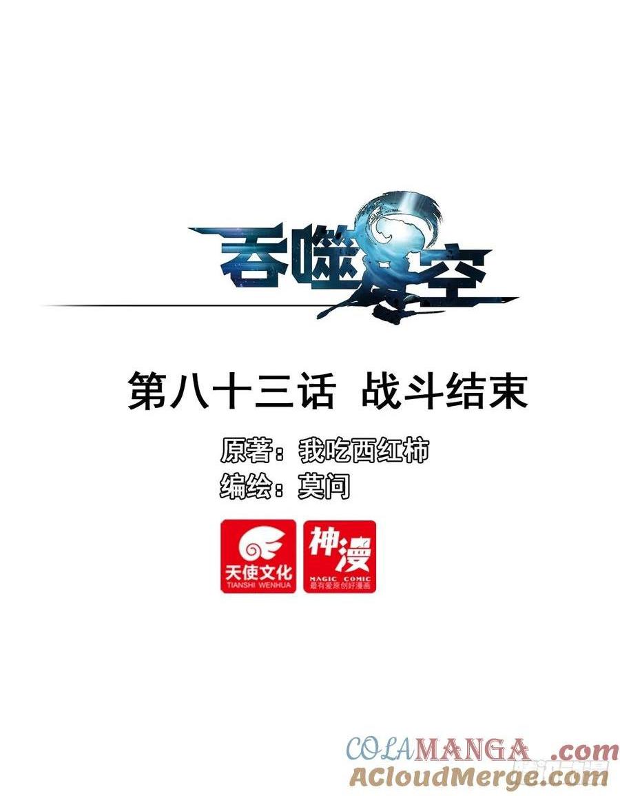 战斗结束-第177话