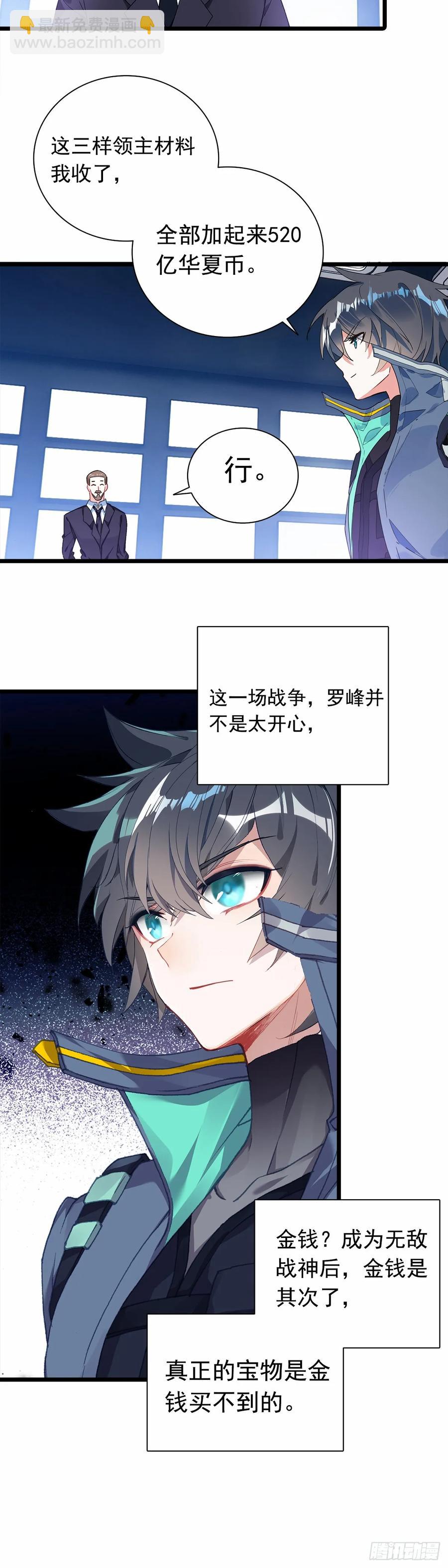 战斗结束-第177话