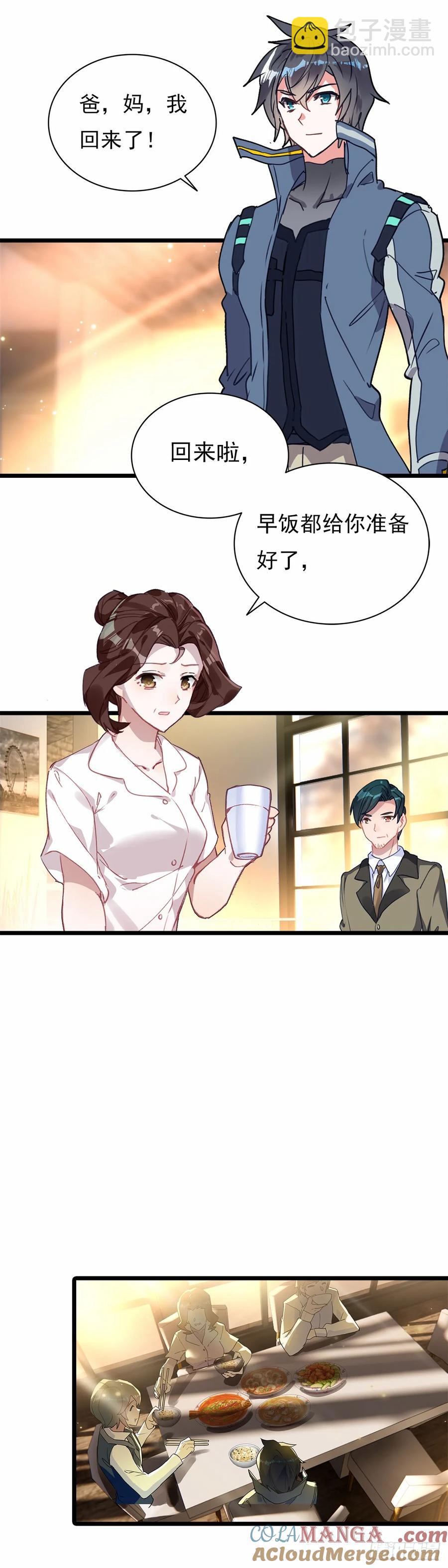 战斗结束-第177话