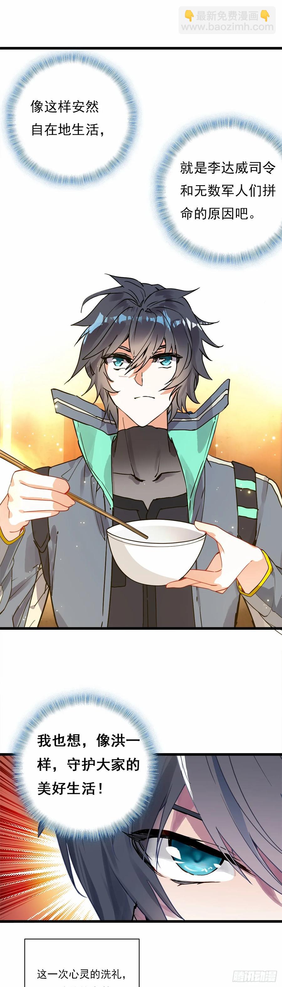 战斗结束-第177话