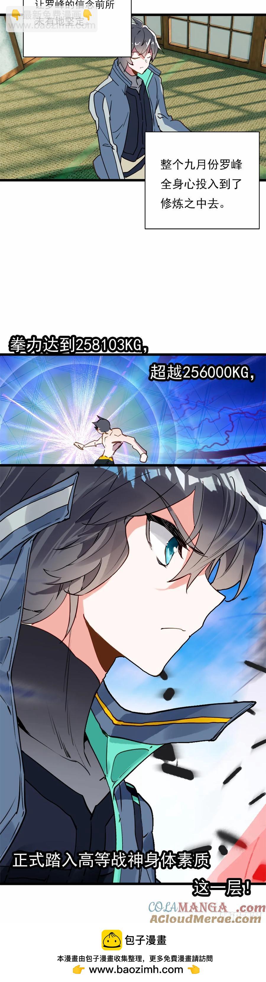 战斗结束-第177话