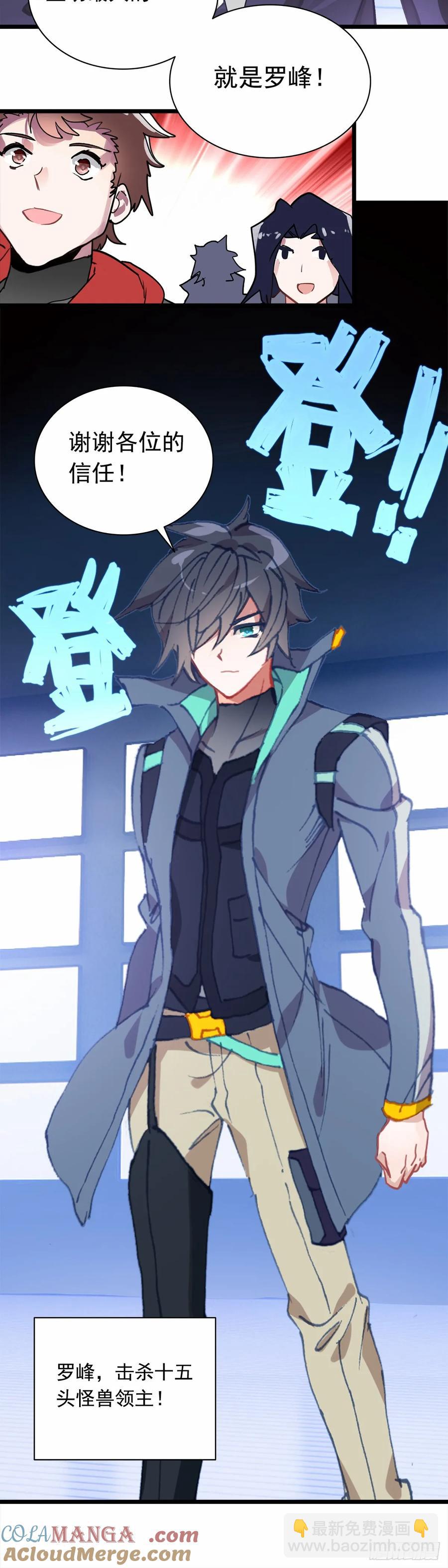 战斗结束-第177话