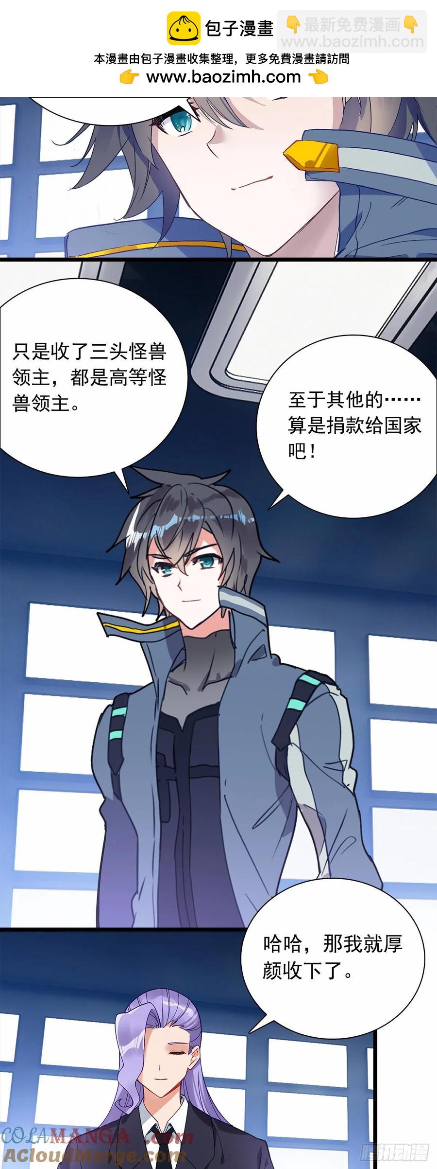 战斗结束-第177话