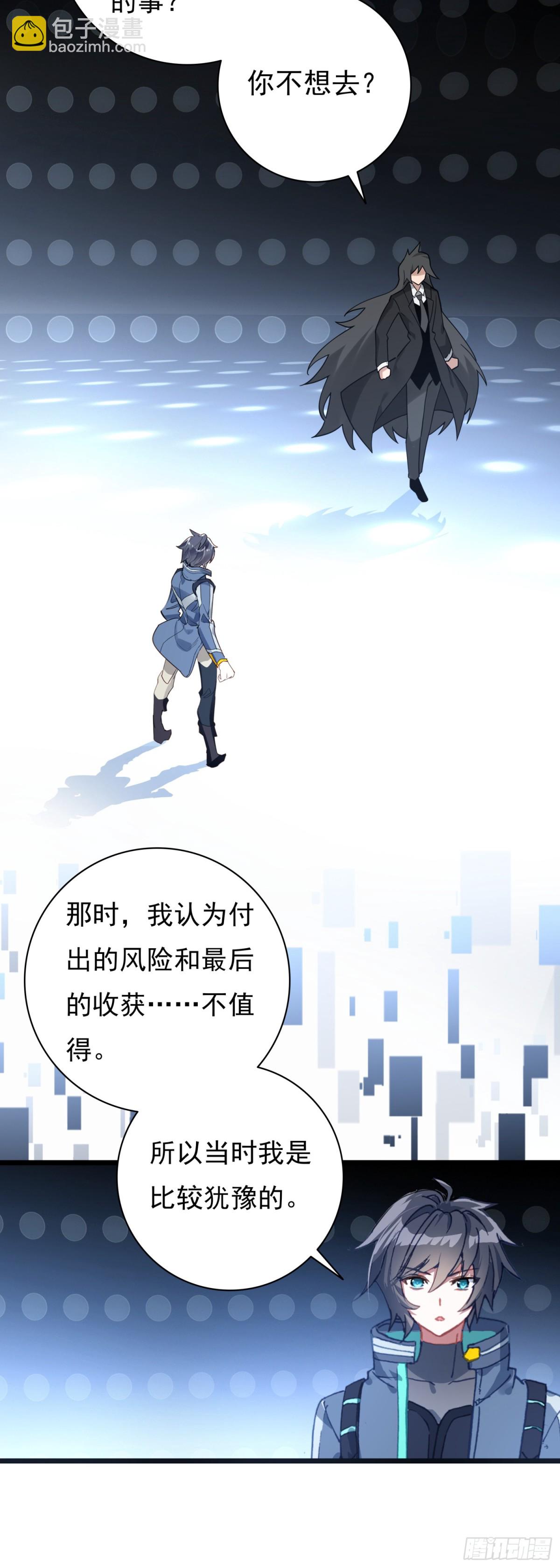 84 9号古文明遗迹-第179话