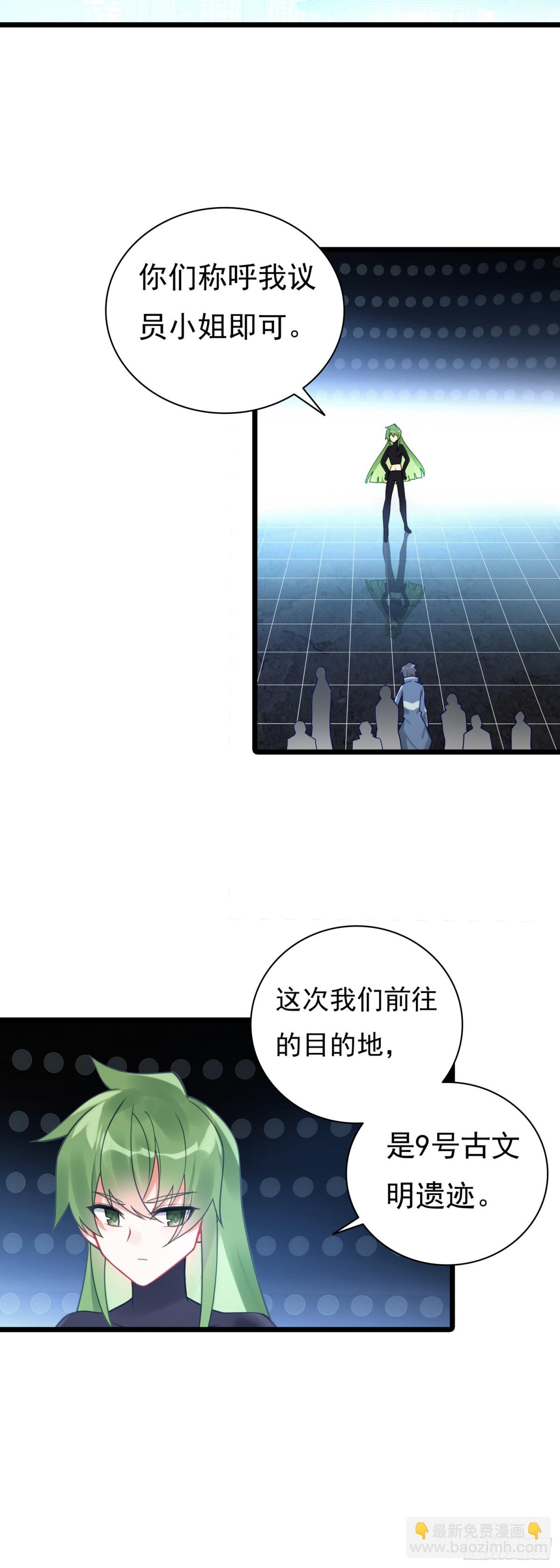 84 9号古文明遗迹-第179话