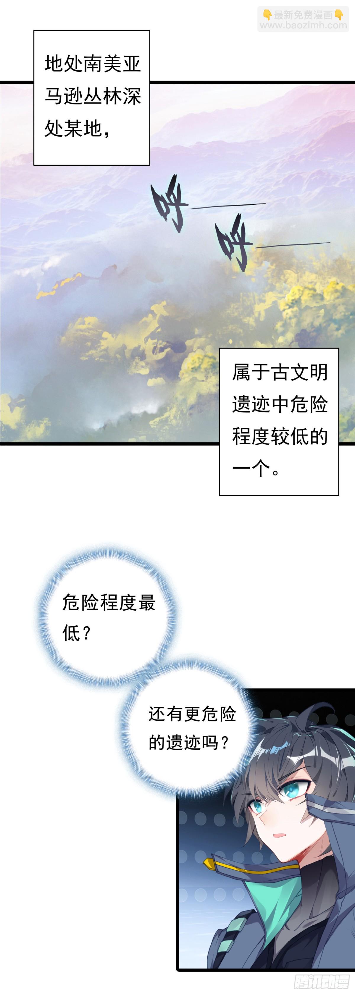 84 9号古文明遗迹-第179话