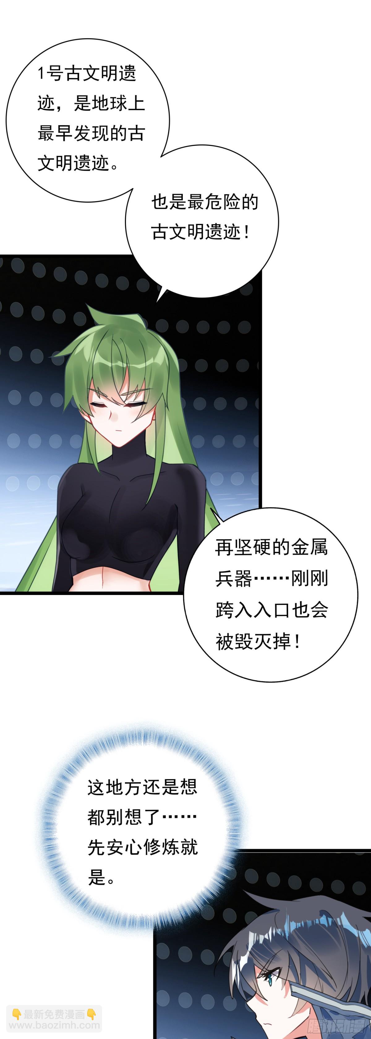 84 9号古文明遗迹-第179话