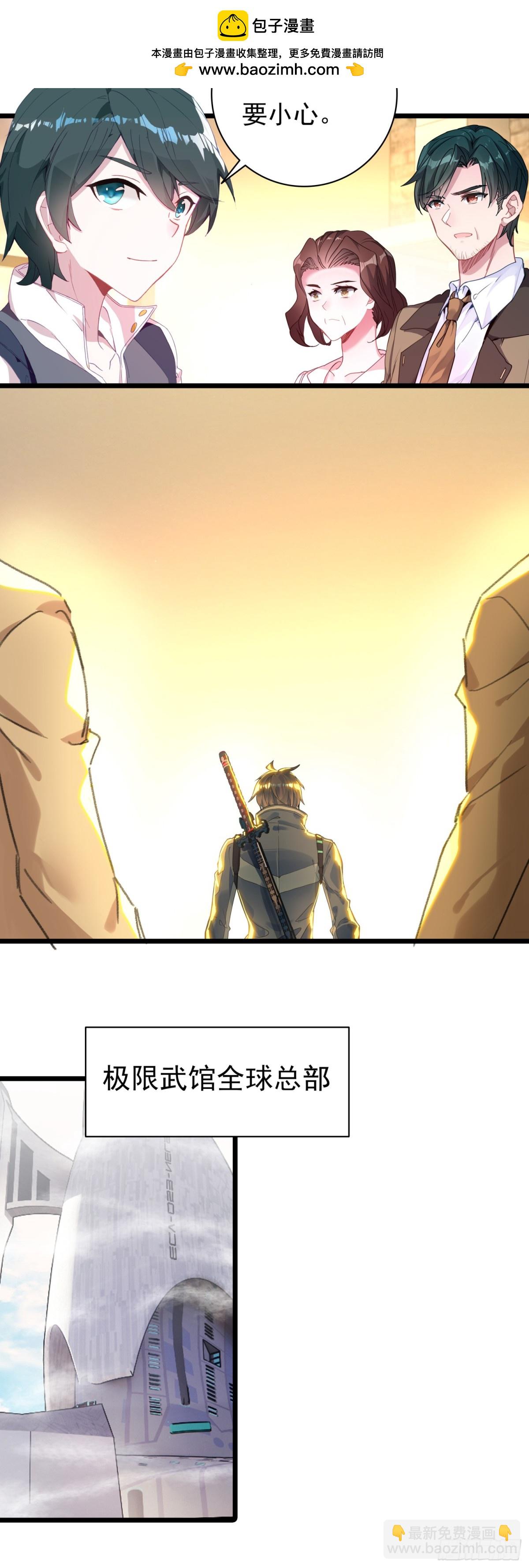 84 9号古文明遗迹-第179话