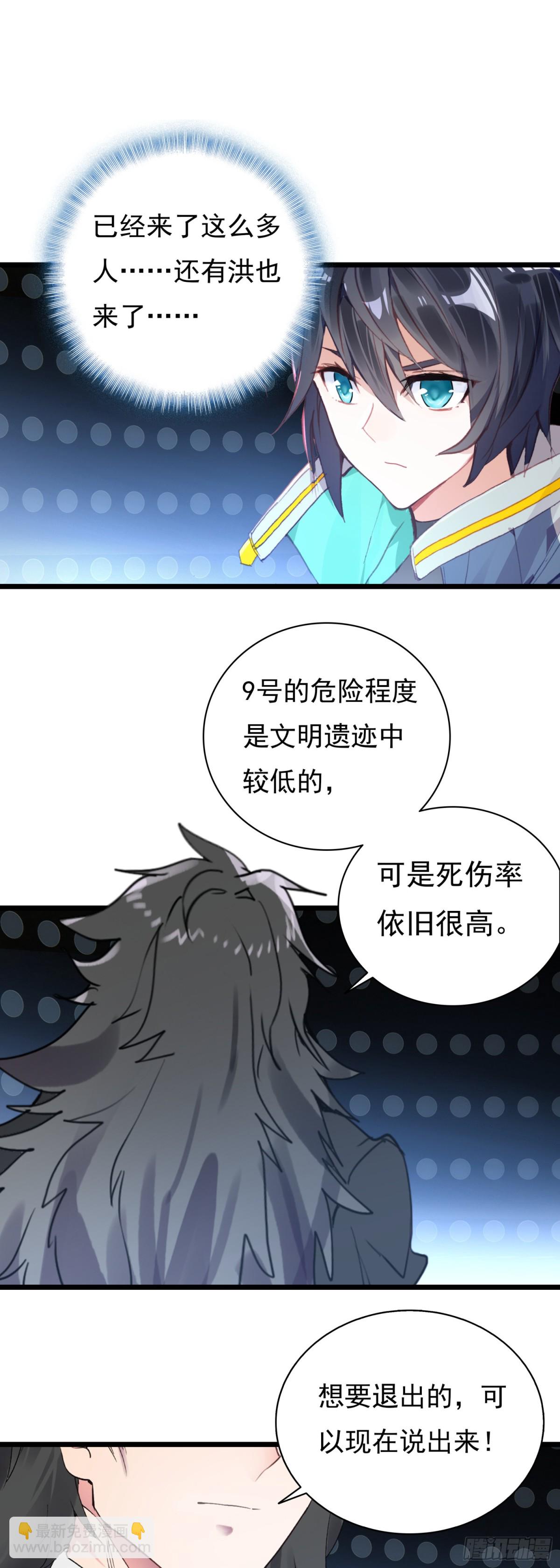 84 9号古文明遗迹-第179话