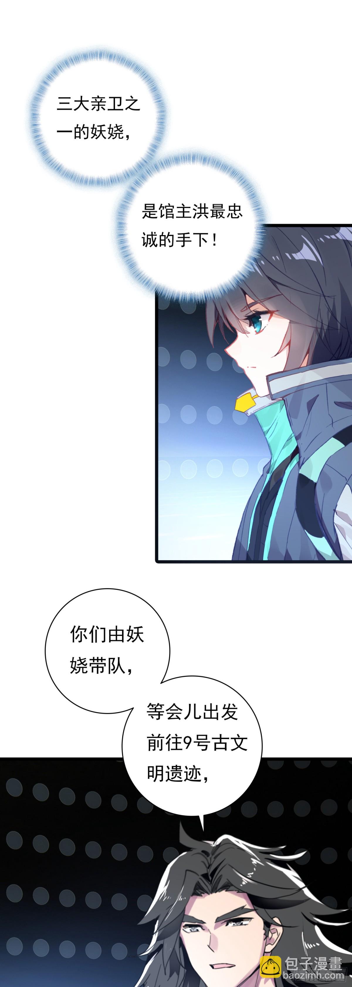 84 9号古文明遗迹-第179话