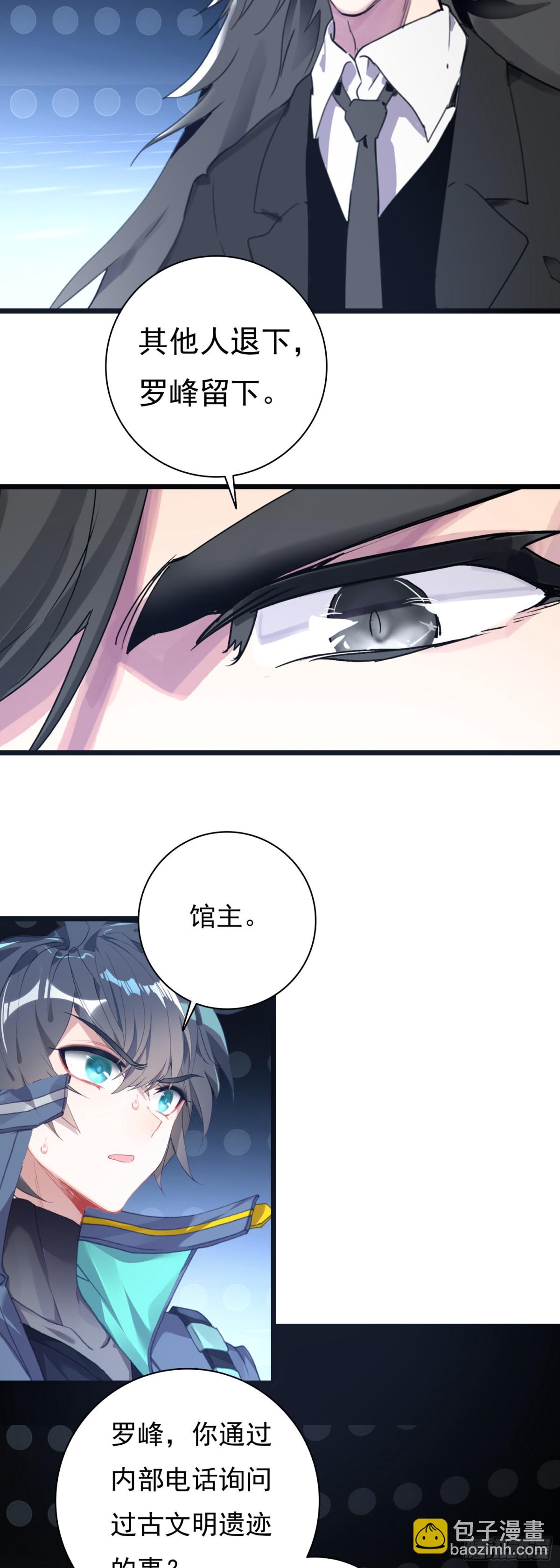 84 9号古文明遗迹-第179话